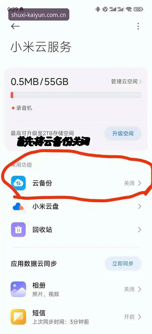 开云体育平台熟悉的那一页使用教程：换机后5分钟找回最顺手的看赛姿势